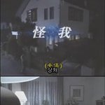 ★★★★★★(사진有) 기묘한 이야기 - 서른아홉★★★★★★