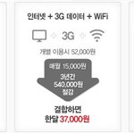 인터넷요금 데스크탑 태블릿<b>pc</b> 스마트폰 구분없이 뭉쳐서 할인받는...