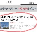 <b>람지</b>씨의 미국생활이야기:) - 미국의 놀이공원 식스플래그!!(동영상추가&amp;수정)