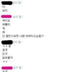 <b>네톤</b>有)한시간동안 사람갖고 논 무개념 男