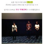 어떤 영화길래...<b>시사</b>회장에서 쏟아진 김제동 어록