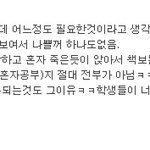 (대학생 필독) ★★ 조교님께 이쁨받기 <b>tip</b> ★★