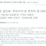 중랑구 어쩌고 루머 인증할께, 사람들 좀 보게 톡 좀 올려줘.