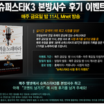 슈퍼스타k3에 폭 빠졌어요. 슈스케 팬분들은 필독~!!