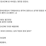 여자가 좋아하는 남자 <b>직업</b> 1위......