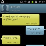 ※※(수정, 빡침주의)<b>다른반</b>에 있는 지 여친 통장에 교재비 입금하라던...