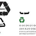 ★<b>재활용</b>그룹이라고하면속시원하시나요?★
