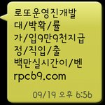 경찰도 <b>못</b> 지켜주는 <b>제</b> 핸드폰 번호 지켜주세요ㅠ(사진有)