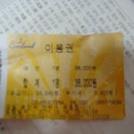 홀로 에버랜드!