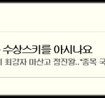 [사진有] 운동선수인 내동생 2탄 !