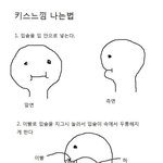 우리 키스 연습이나해<b>바요</b>!!!!(첫키스 튜토리얼)