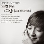 <b>박칼린</b>… 리더일때 빛나는 그녀~