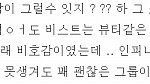 ★에<b>이플</b> 뷰티 인스피릿 다 들어오세요 베프가또난리네요★