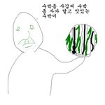 <b>수박</b>이 왔어요