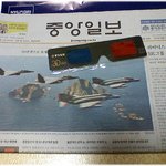 * 3d 신문 *