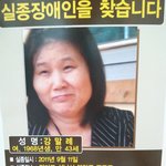 강말례씨(정신지체3급 장애인)를 찾아주세요.