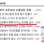 ★유학생들의 한국말실수 모음집★