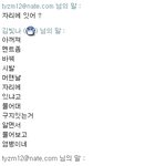 ★사진有★ 네이트대화로 <b>피싱</b>왔는데 짱개랑 친해짐ㅋㅋㅋㅋㅋㅋㅋㅋㅋㅋㅋㅋㅋ