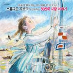 애니메이션 좋아하세요~?