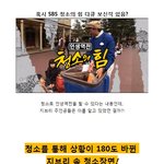 님들 청소의 힘 <b>다큐</b> 본적 있음? 애니메이션에서도 청소함 ㅋㅋ