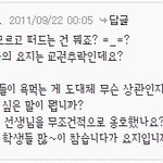 대.걸.레 <b>교사</b>사건