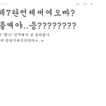 7탄)★★★21살 이빨대신 <b>틀니</b>끼고 살아가는중....웃프다.. ★★★