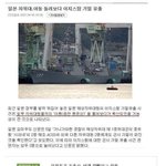 지금 일본의 상황