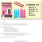 고데기없이 머리마는 구루푸라는데..신기하긴한데...