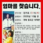 (사진有) 7년 전 집을 나가신 어머니를 찾습니다. 여러분 제발...