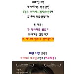 <b>소시</b>랑 컴백 겹치네??