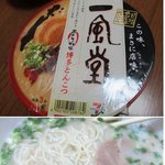 일본 컵라면의 <b>위엄</b>