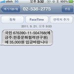 사진有)네이트 해킹피해 이후 처음으로 이상한 문자를 받았습니다.