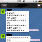 바지가터진 긴박한상황을 카톡으로 <b>중계</b>해준 내친구(인증有)