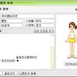 <b>버디</b>버디 일진 sc총정리1