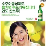 소주 광고 모델로 <b>발탁</b>됐던 여자 연예인들