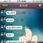 ★★★★(사진有)카톡 초딩변태-_-;;★★★★
