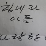 힘<b>내라</b> 아들. 사랑한다