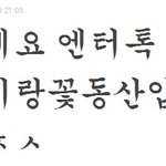웁스