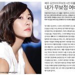 <b>메</b><b>포</b> 모델 김선아, 메이크업 노하우 공개~