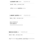 님들 애아뽀으 해보셈 ㅋㅋㅋ 한글의<b>위대</b>함 ㅋㅋ