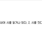 봐라 ㅋㅋ <b>사전</b>을 보고도 이해를 못하냐 ㅋㅋㅋㅋㅋㅋㅋ