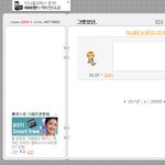 내 <b>미니</b>홈피가 언제부터 광고홈피로 변함?