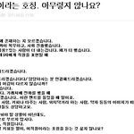 ★여성차별★ '여직원'판으로 다시 불거진 남녀차별문제