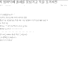 결/시/친 방에 자기 조카 사진 올려놓고 죽으라며 <b>저주</b>하는 여자