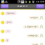 19세)사진有) 심심이와 사귀는 언니