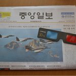 요즘 <b>신문</b>이랑께