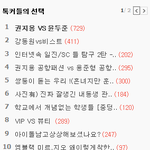 톡커님들 제발 이러지좀 맙<b>시다</b>......................