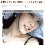 <b>짤방</b>넷에서 해본 나의 미래의 여친&amp;집&amp;자동차