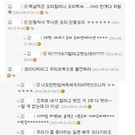 ★★★★캡쳐有ㅋㅋㅋㅋㅋ초딩보다 더한 말장난
