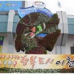 대<b>순진</b>리회 풍물팀이 여주군대표로 경기도생활체육회 입장식에 다녀왔습니다^^